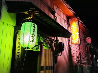 赤ちょうちんたけちゃん