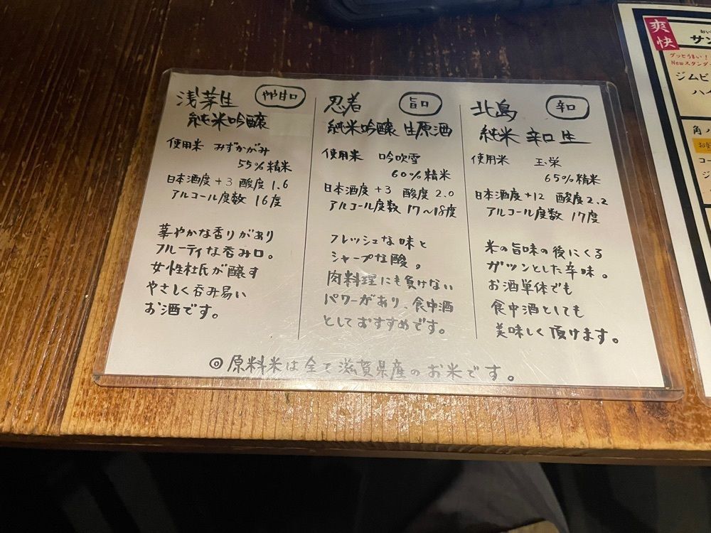 fumiさんが投稿した駅前酒場 御蔵（おくら）に関する口コミの画像