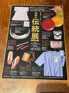 高島屋 京都店
