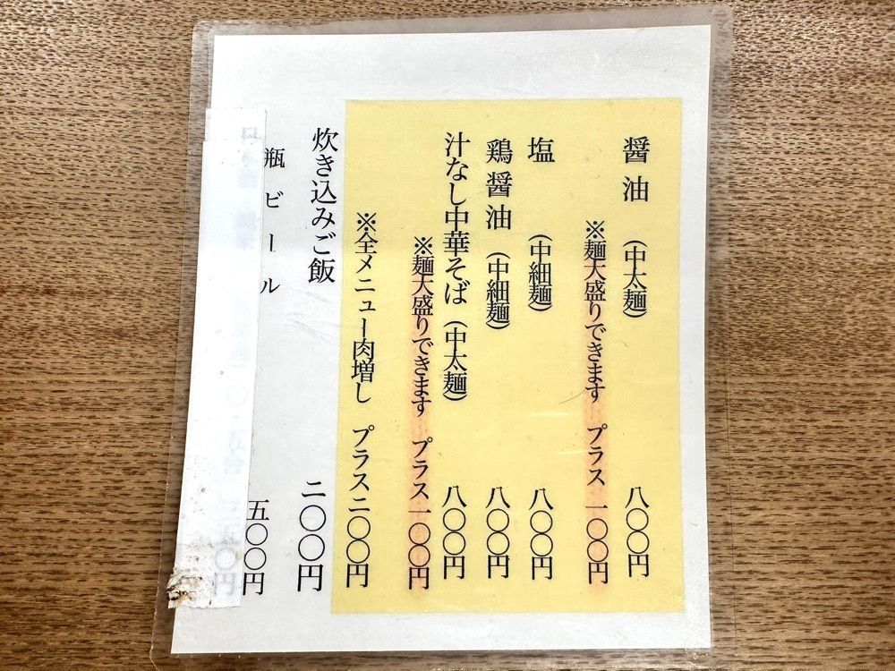 かずくんさんが投稿した中華そば 紆折に関する口コミの画像