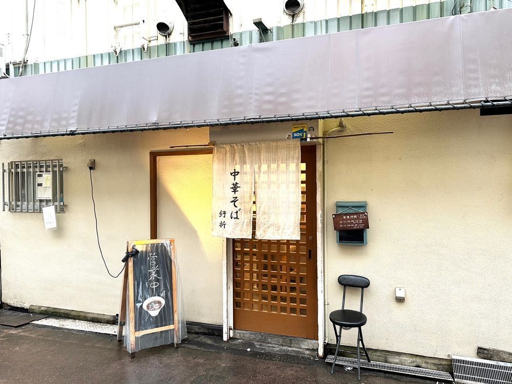 かずくんさんが投稿した中華そば 紆折に関する口コミの画像