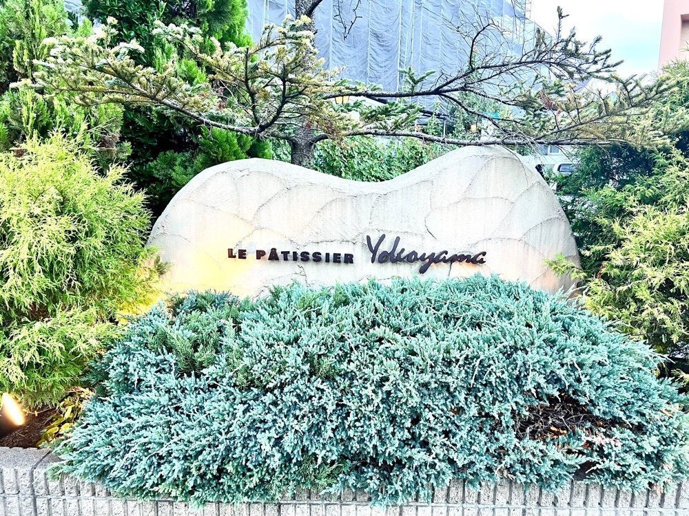 満腹次郎0843さんが投稿したル・パティシエ ヨコヤマ 京成大久保店（Le Pâtissier Yokoyama）に関する口コミの画像