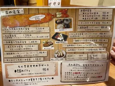 もん吉