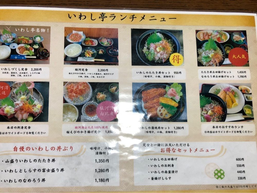 take.aさんが投稿したいわし亭に関する口コミの画像