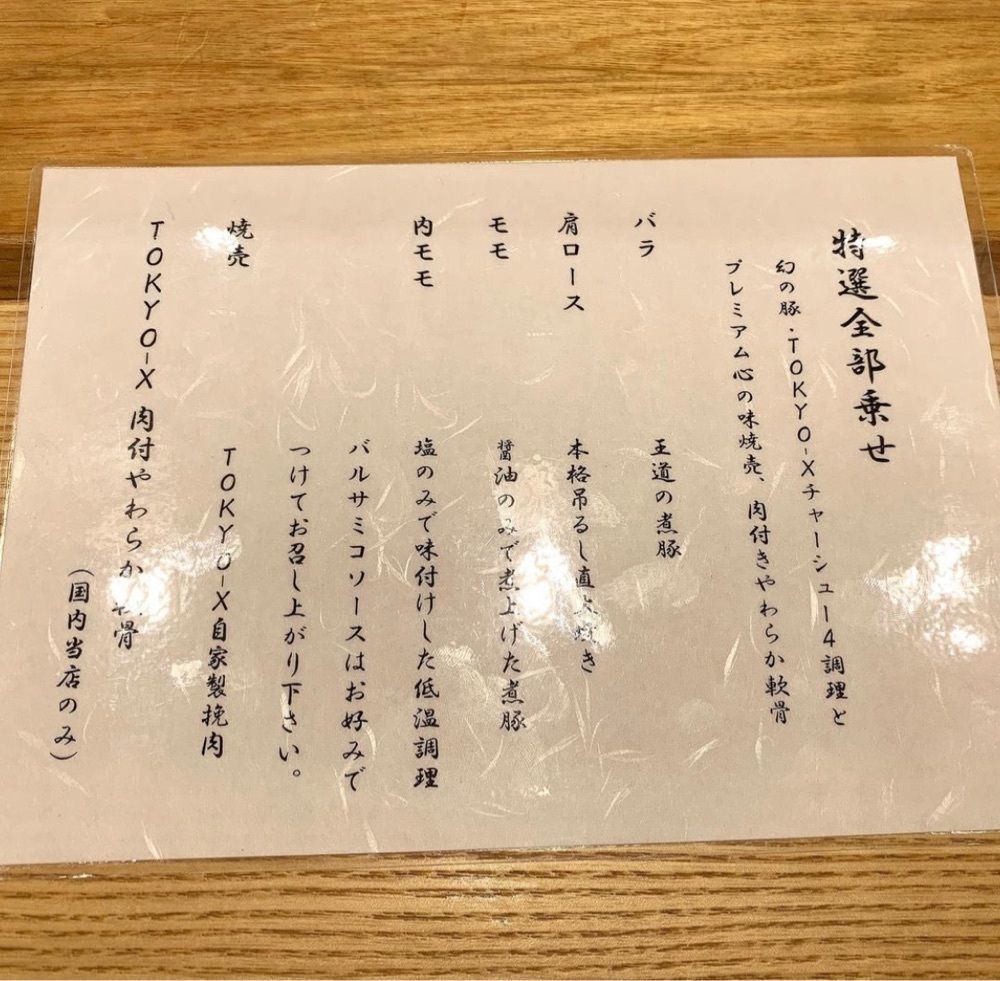 kaze_gourmetさんが投稿した中華蕎麦 とみ田に関する口コミの画像