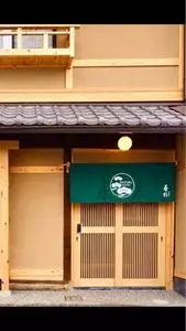 香柏　東福寺