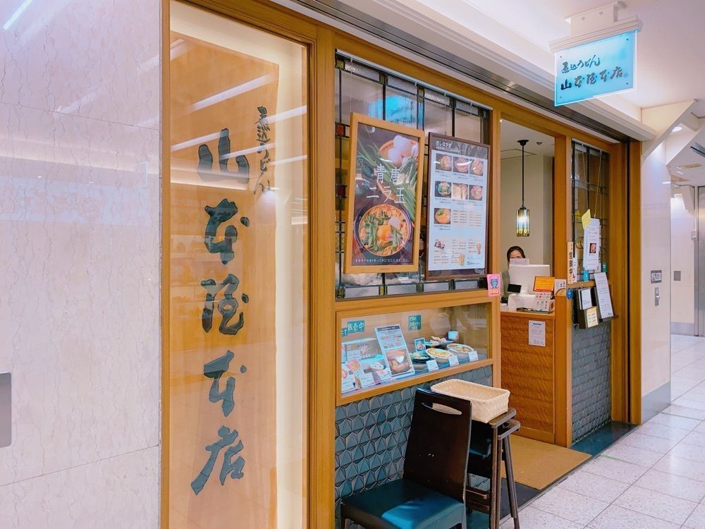 鉄道こまちさんが投稿した山本屋本店 エスカ売店に関する口コミの画像