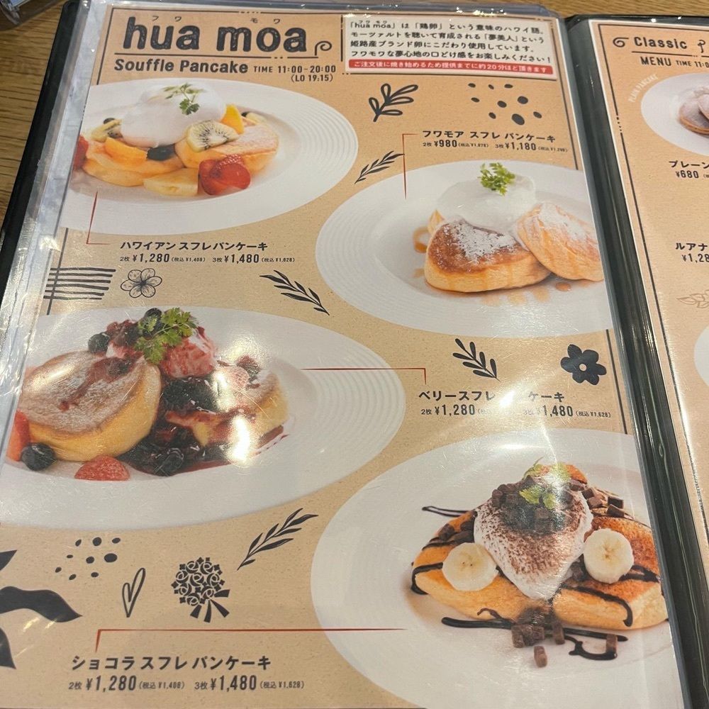 エリーチカさんが投稿したLUANA Hawaiian Cafe（ルアナ ハワイアンカフェ）に関する口コミの画像