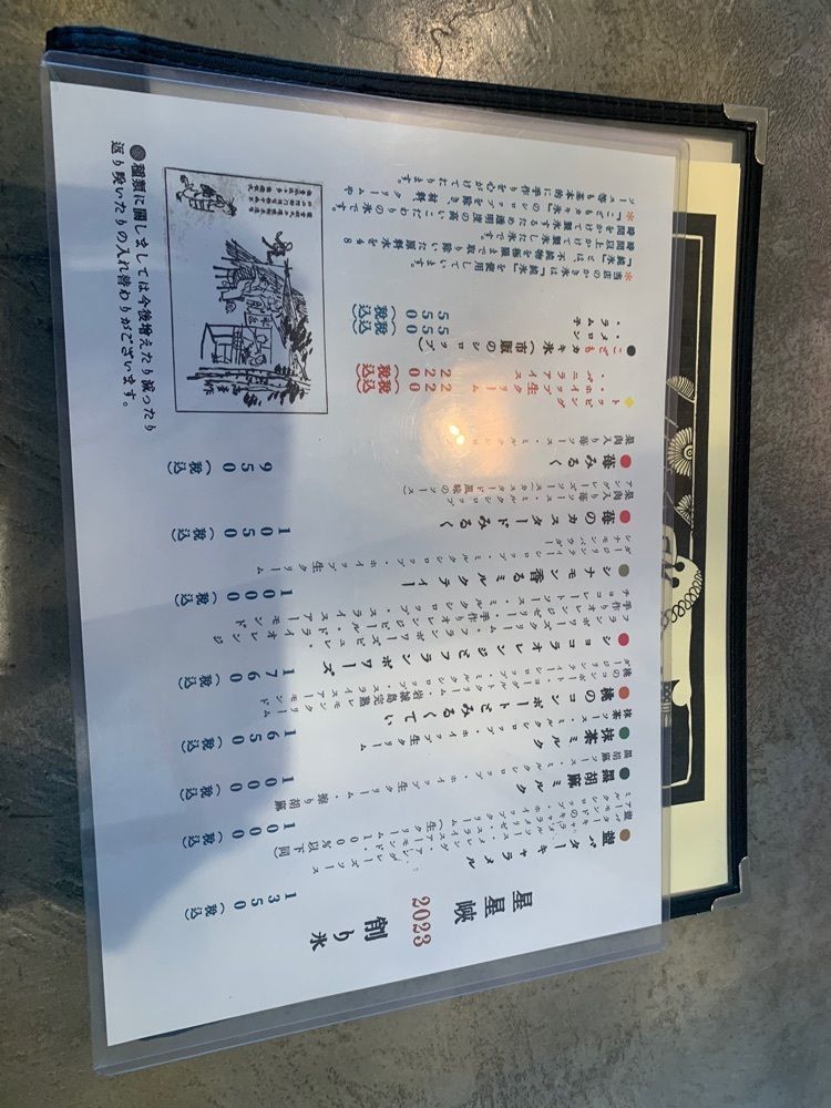 toritoritoripさんが投稿した星星峡に関する口コミの画像
