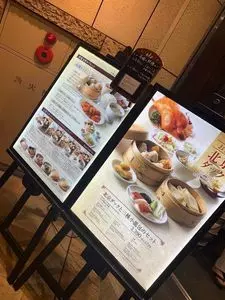 南翔饅頭店 六本木ヒルズ店（ナンショウマントウテン）