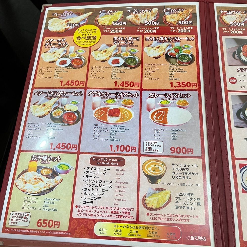 エリーチカさんが投稿したネパールレストラン スバス（NePAL RestauRant SuBASH【旧店名】パシュパティ 辻井店）に関する口コミの画像