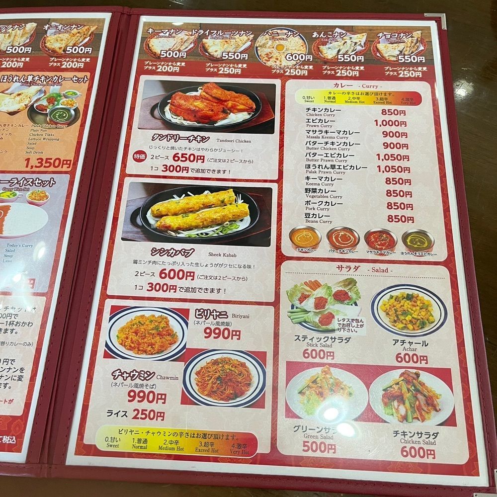 エリーチカさんが投稿したネパールレストラン スバス（NePAL RestauRant SuBASH【旧店名】パシュパティ 辻井店）に関する口コミの画像
