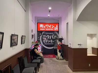 近江牛ステーキとがぶ飲みワイン ニクバルモダンミール 大津店