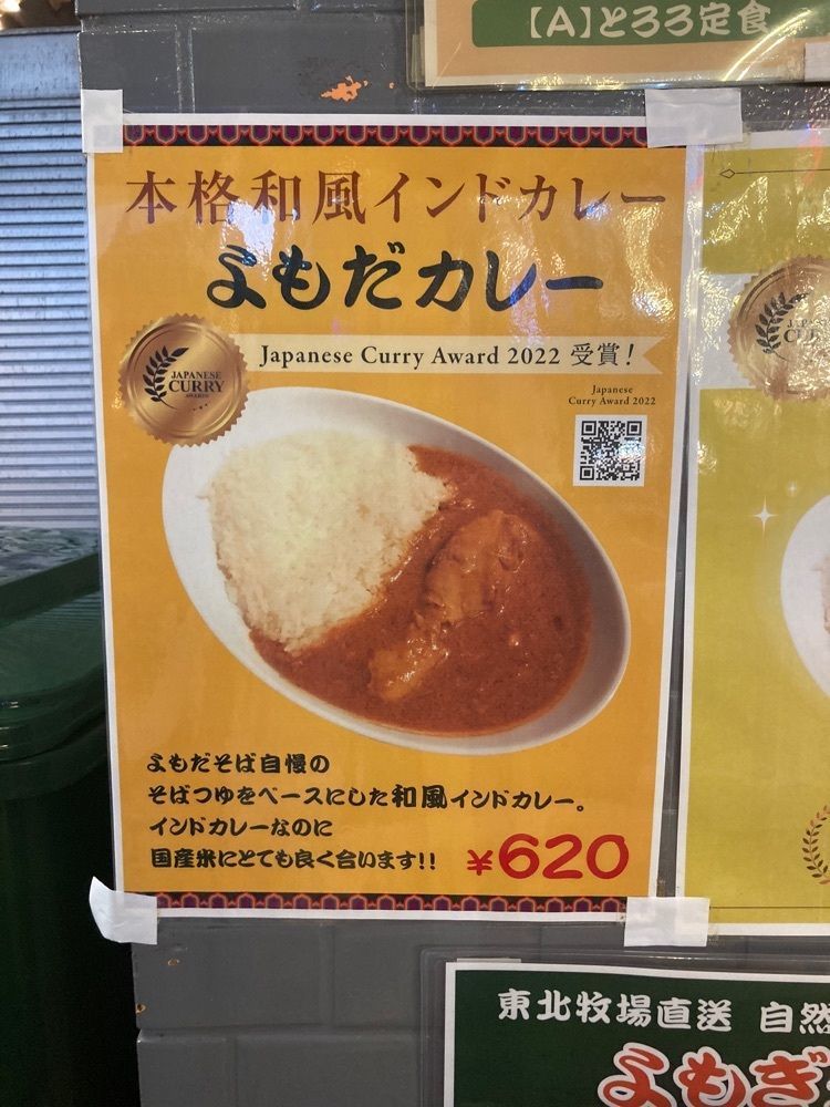 t_sugiuraさんが投稿したよもだそば 新宿西口店に関する口コミの画像