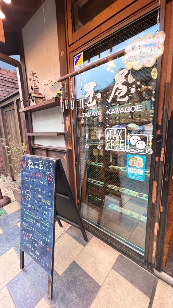 miiさんが投稿した玉屋川越店に関する口コミの画像