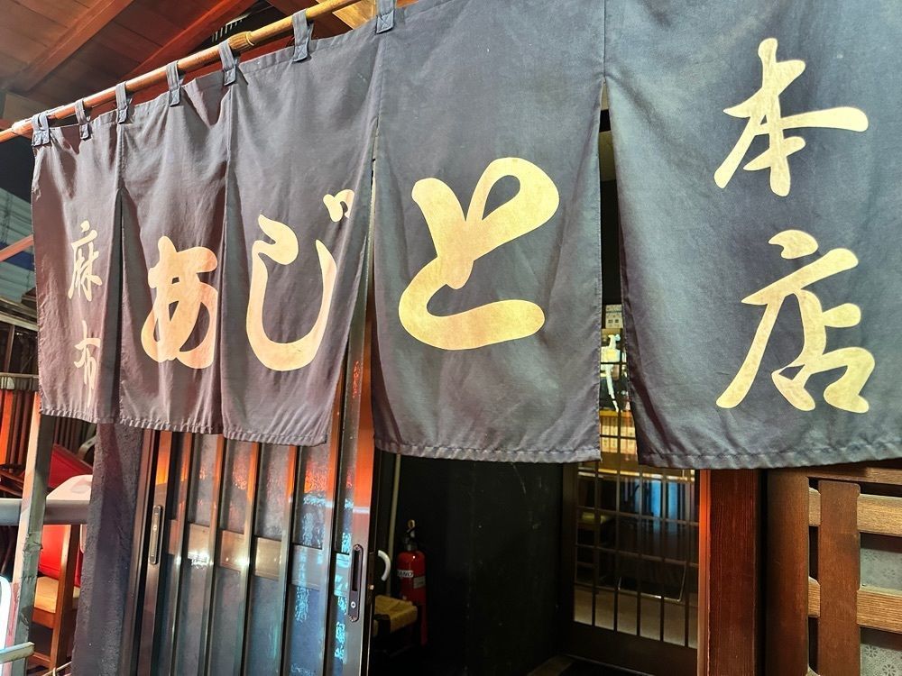MJさんが投稿した居酒屋あじと麻布十番 本店（いざかやあじとあざぶじゅうばん）に関する口コミの画像