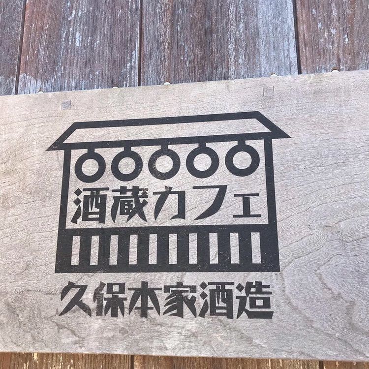 ruujunさんが投稿した宇陀市に関する口コミの画像