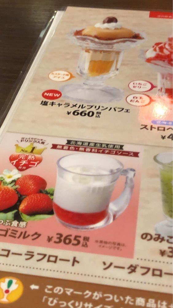 yurinthiさんが投稿したびっくりドンキー ひばりヶ丘店に関する口コミの画像