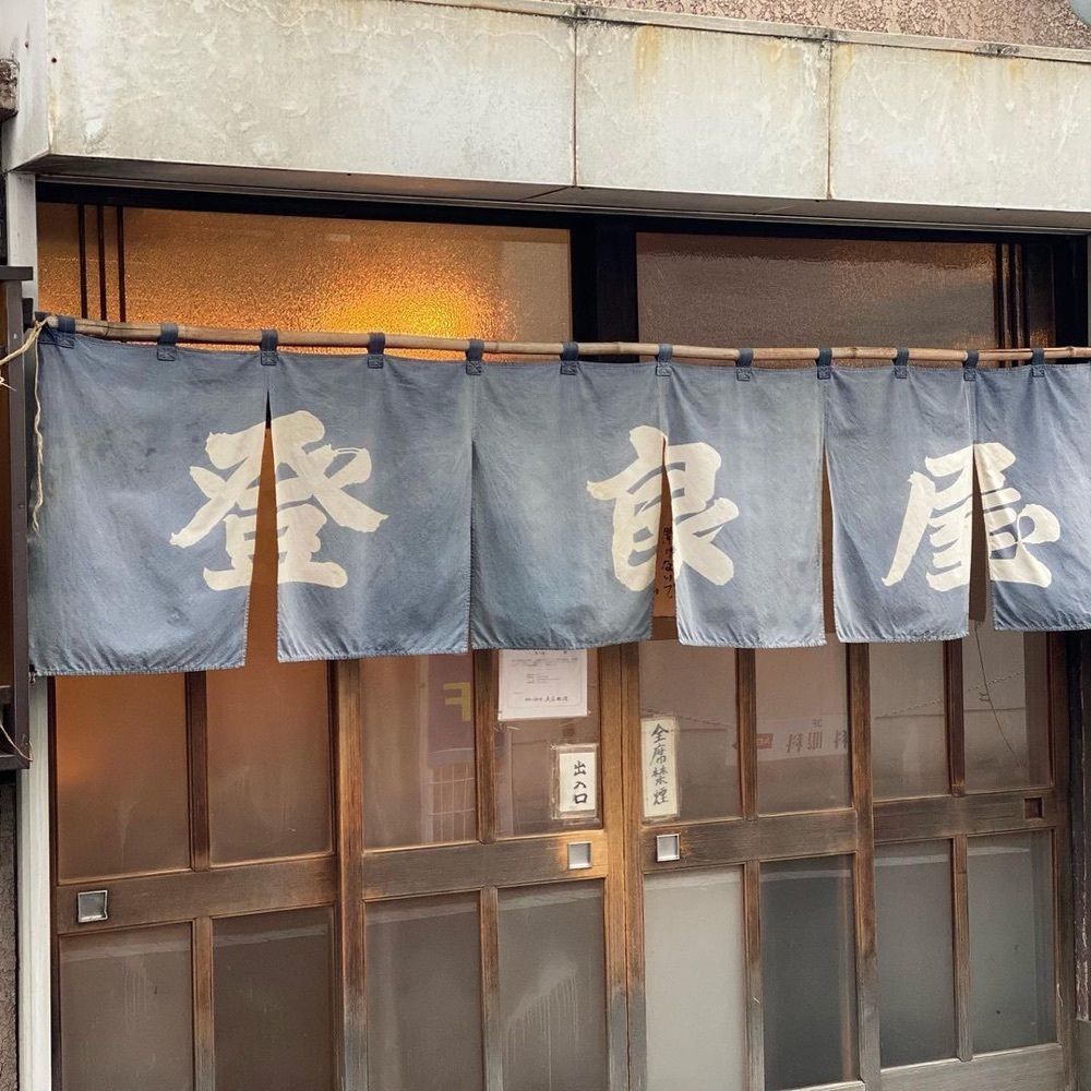 おでかけ探検部さんが投稿した登良屋（とらや）に関する口コミの画像