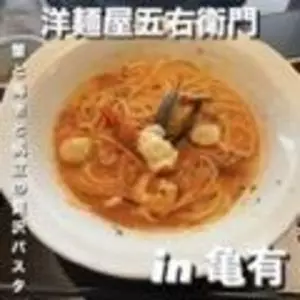 五右衛門 亀有店