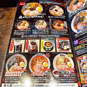 らあめん花月嵐 桜新町店 6枚目