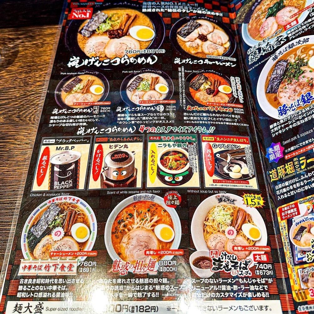 40s_gourmetさんが投稿したらあめん花月嵐 桜新町店に関する口コミの画像