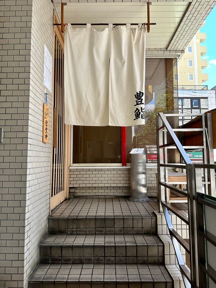 nico☺︎さんが投稿した豊鮨（とよずし）に関する口コミの画像