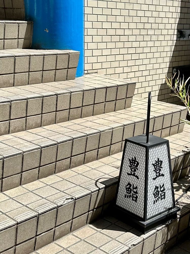 nico☺︎さんが投稿した豊鮨（とよずし）に関する口コミの画像