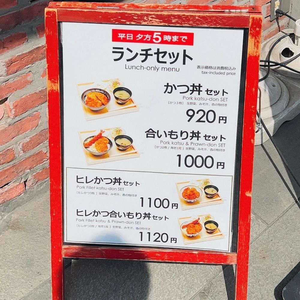 ヤジメシ　ボリューム満点東京グルメさんが投稿した新潟カツ丼タレカツ 吉祥寺店に関する口コミの画像