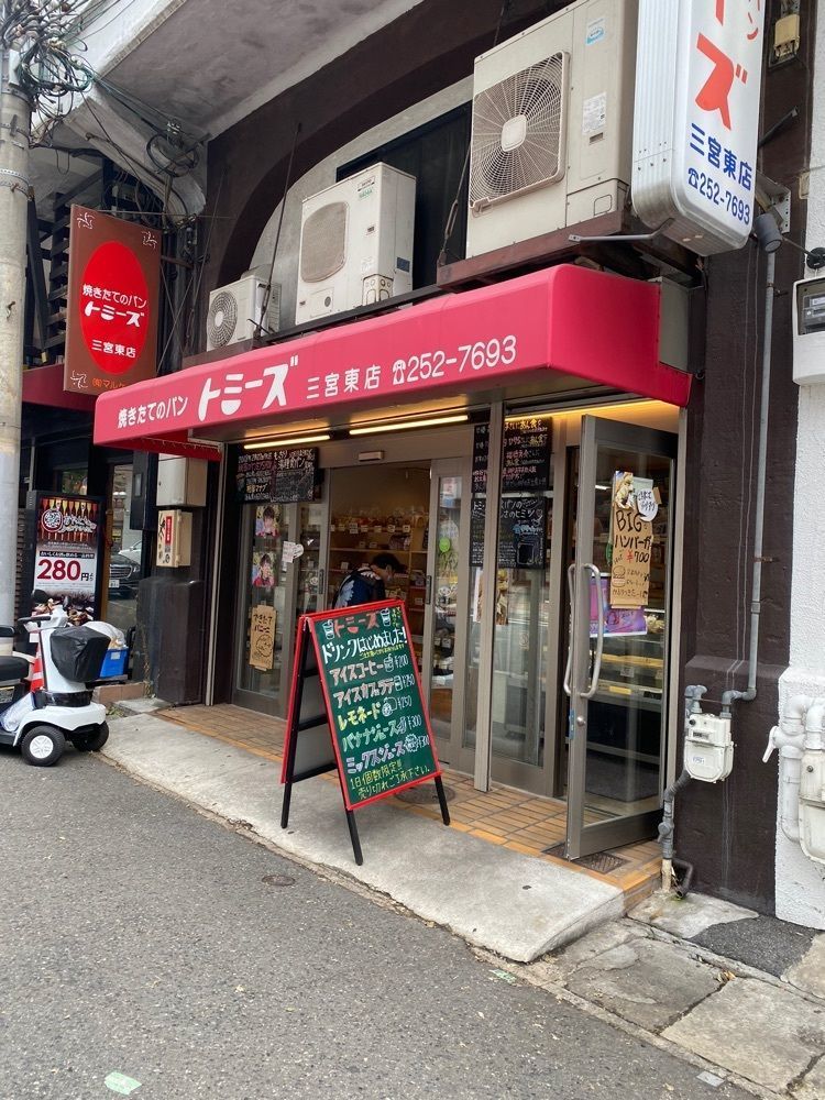 鉄道王さんが投稿したトミーズ 三宮東店に関する口コミの画像
