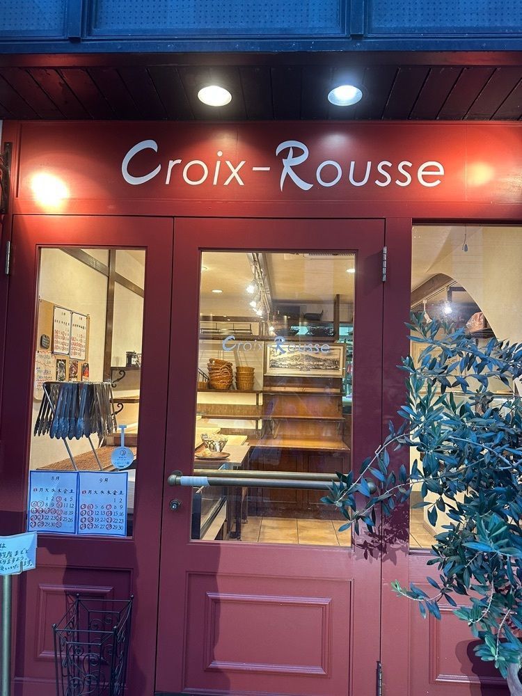 あんよさんが投稿したCroix-Rousse（クロワ ルース）に関する口コミの画像