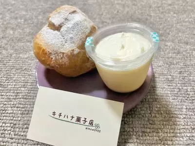 キチハナ菓子店