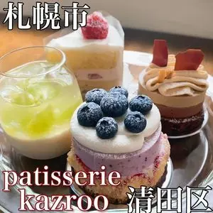 patisserie kazroo（パティスリー かずろー）