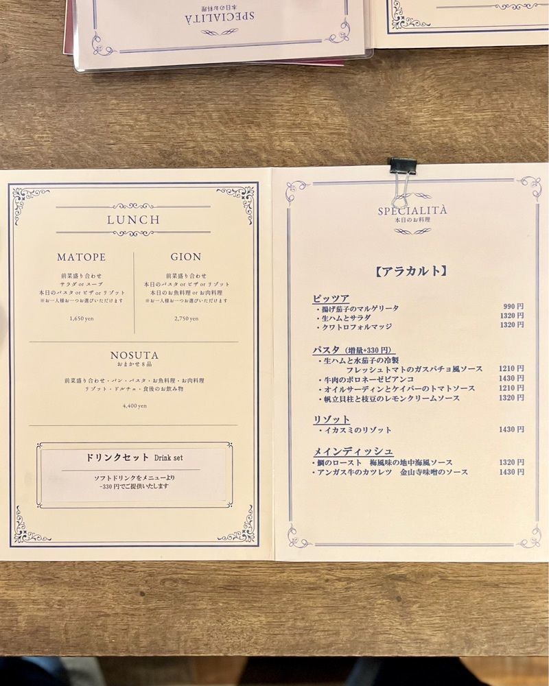 masayan.310さんが投稿したカフェ オノマトペに関する口コミの画像
