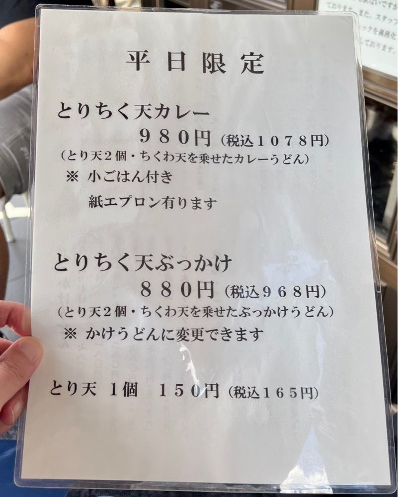 masayan.310さんが投稿した手造りうどん 楽々（らくらく）に関する口コミの画像