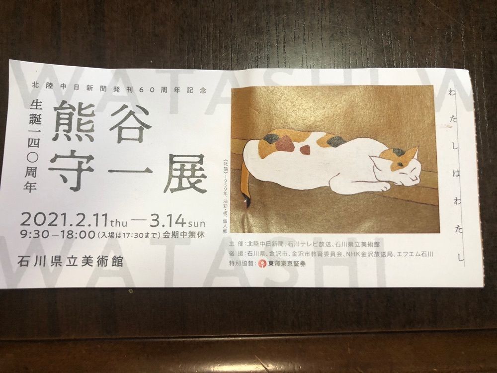 らぐ🏉🍺ビアさんが投稿した石川県立美術館に関する口コミの画像