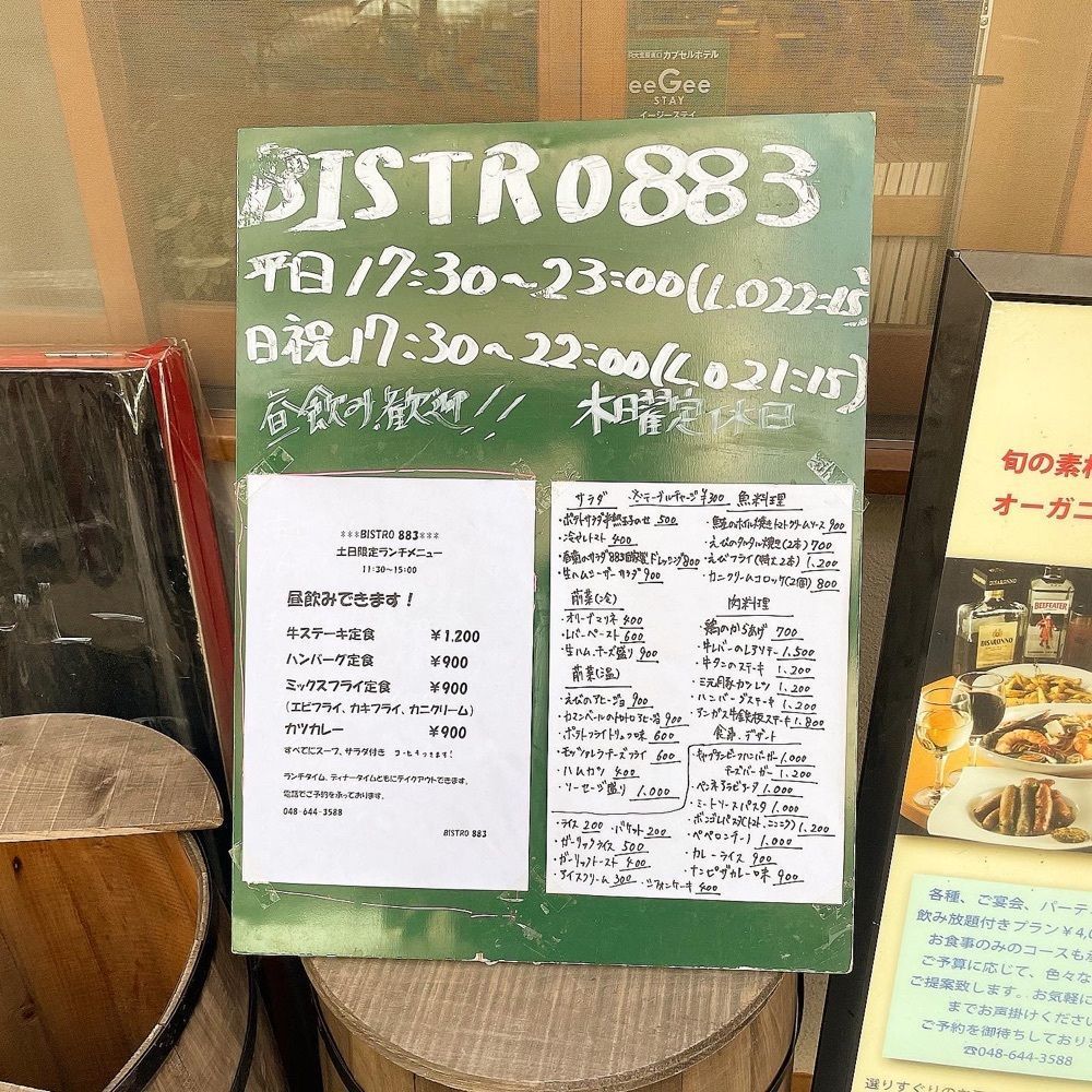 青木 孝文さんが投稿したビストロ 883（パパサン）に関する口コミの画像