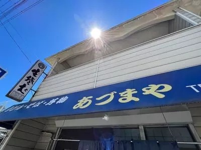 あづまや