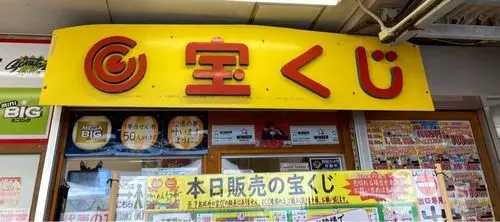 道の駅 許田