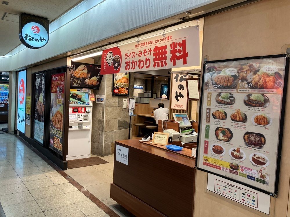 natural_city_d2e6さんが投稿した松のや 大阪駅前第3ビル店に関する口コミの画像
