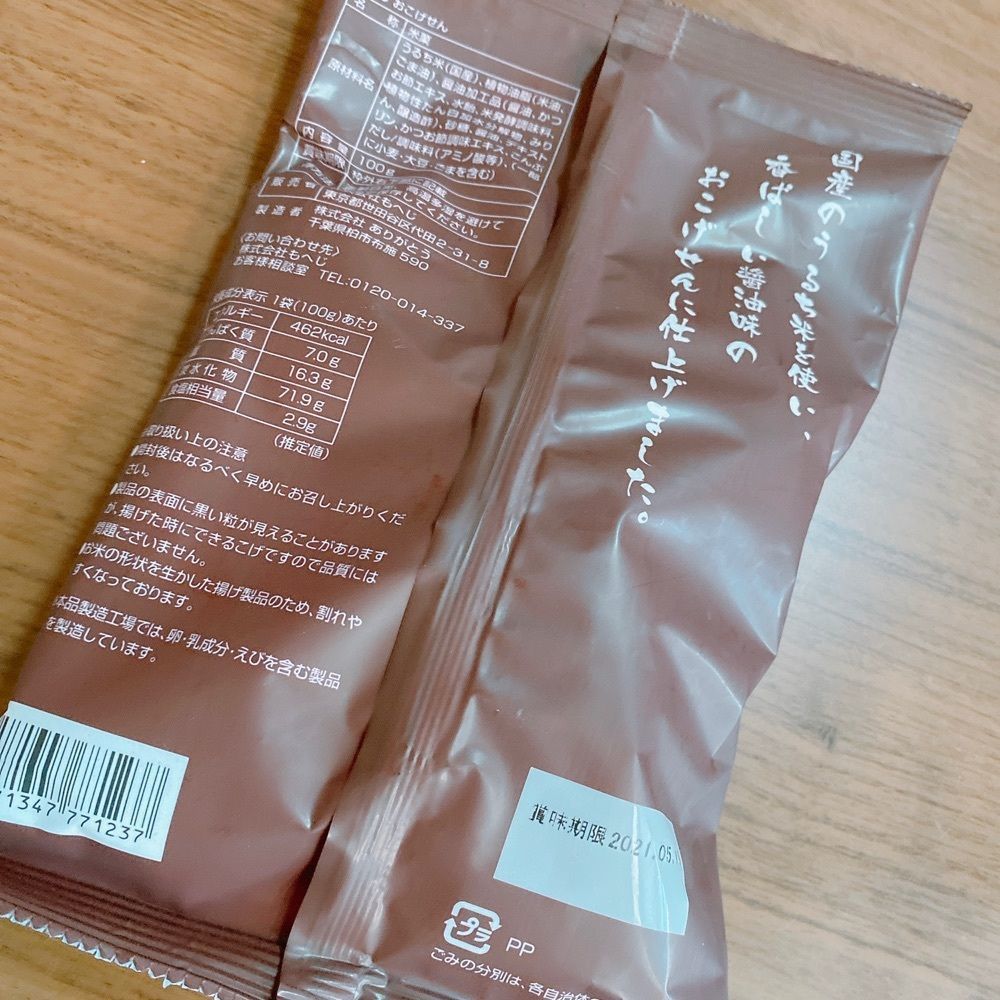 🤎アイヒンまま🤎さんが投稿したカルディ コーヒーファーム シャポー本八幡店（KALDI COFFEE FARM）に関する口コミの画像