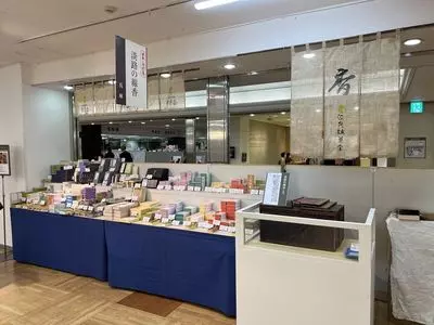 高島屋 京都店