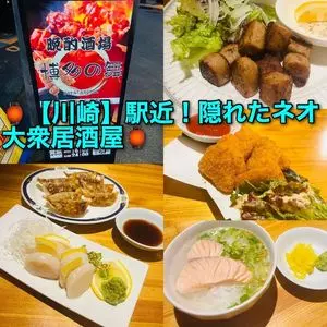 晩酌酒場 川崎店