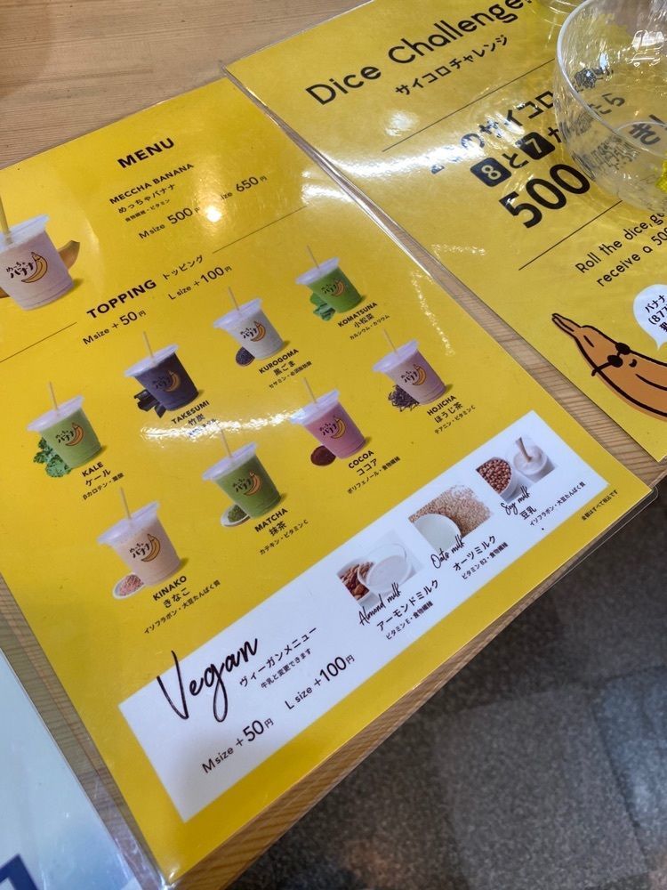 はちこさんが投稿しためっちゃバナナ FC大田原店に関する口コミの画像