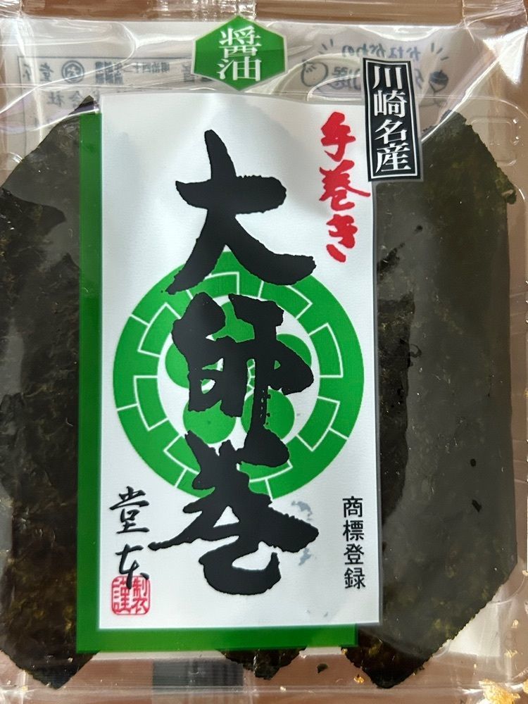 tokutokuさんが投稿した堂本 アトレ川崎店に関する口コミの画像