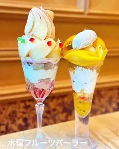 水信フルーツパーラー