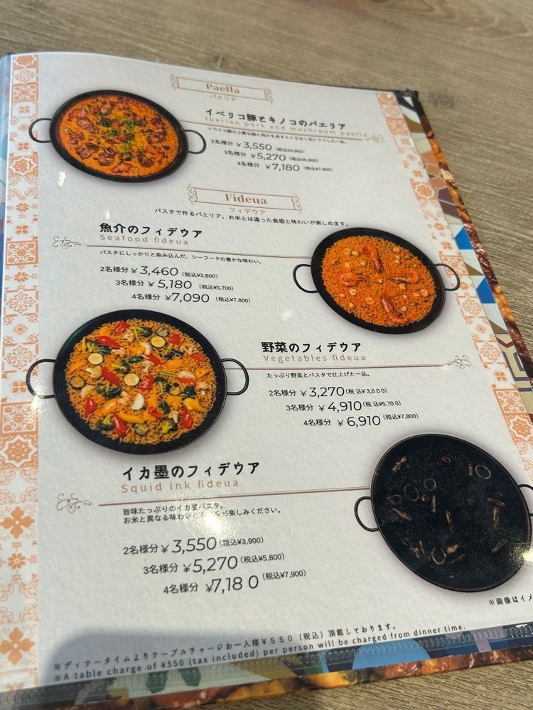 tokutokuさんが投稿したスペイン料理＆ワイン パエリア専門店　ミゲルフアニ 横浜店に関する口コミの画像