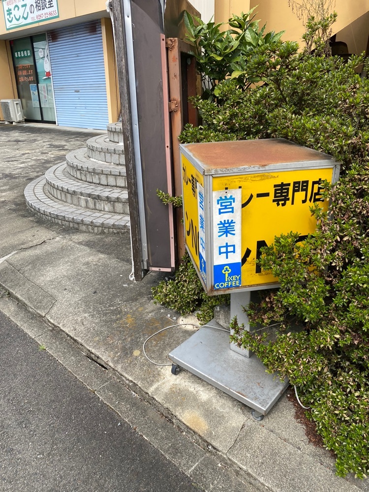 はちこさんが投稿したン・オリジナルカレー 大田原（ＮＧカレー）に関する口コミの画像