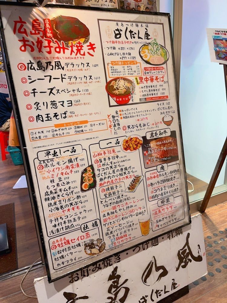 Yukiさんが投稿した広島まるごと酒場 広島乃風 ekie店に関する口コミの画像