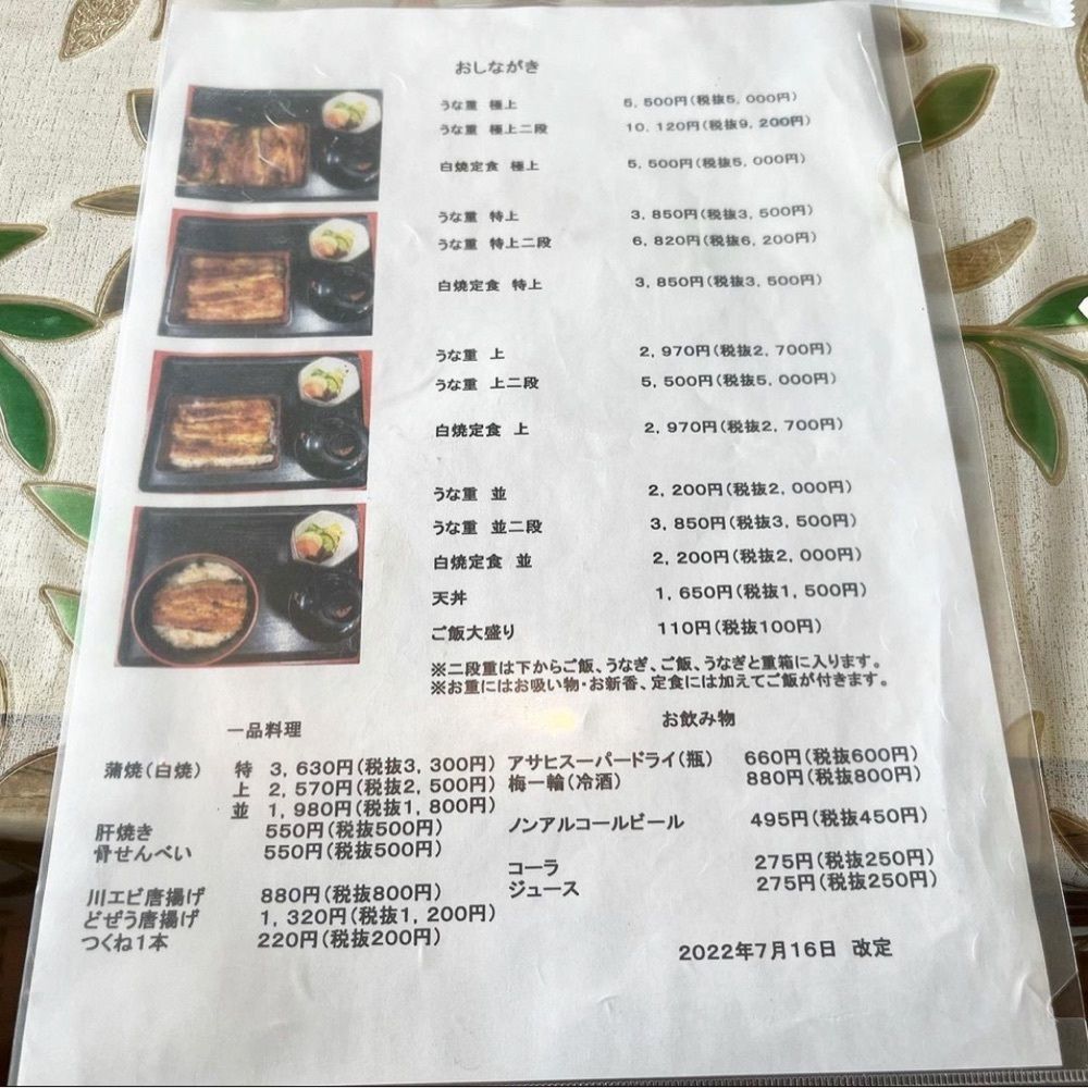 kaze_gourmetさんが投稿した川五郎に関する口コミの画像